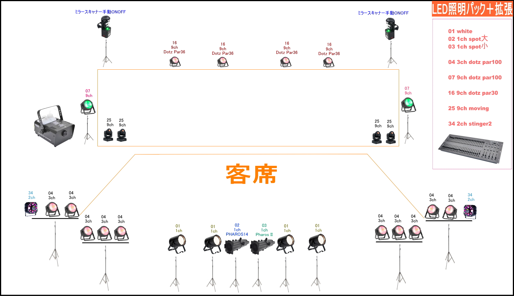 pa 照明 兼任 安い